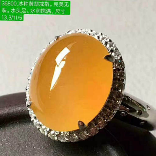 翡翠戒指