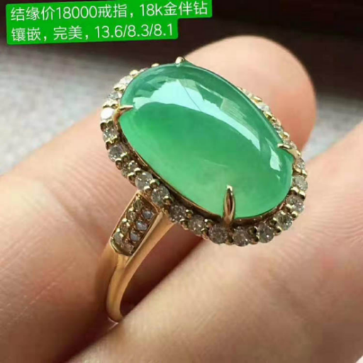 翡翠戒指