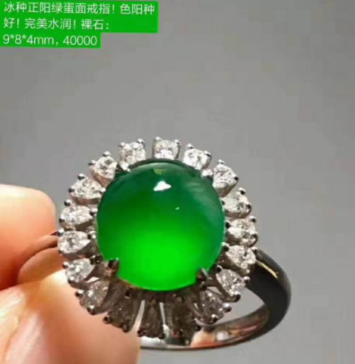 翡翠蛋面戒指