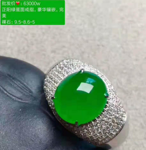 翡翠蛋面戒指