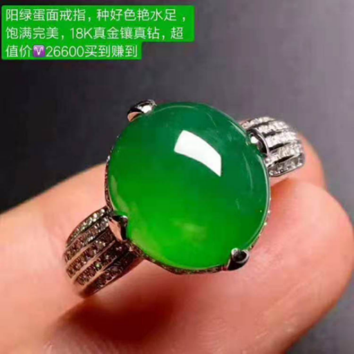 翡翠蛋面戒指