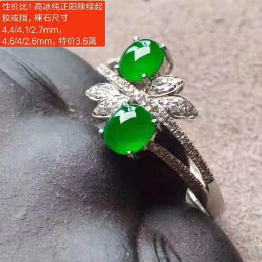 翡翠戒指