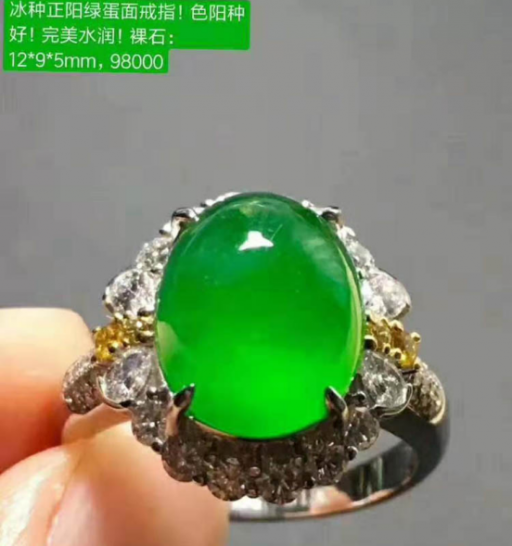 翡翠戒指