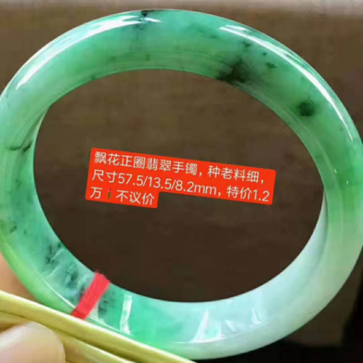 翡翠手镯