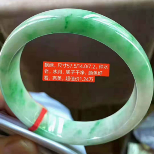 翡翠手镯