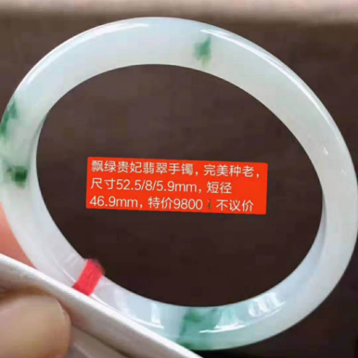 翡翠手镯