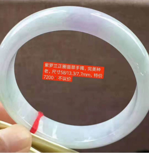 翡翠手镯