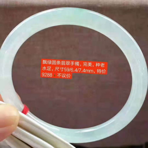 翡翠手镯