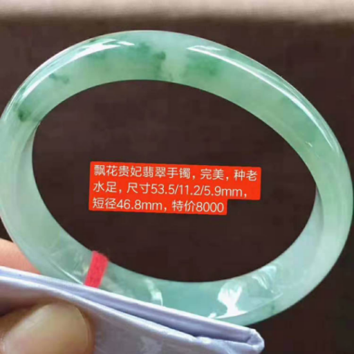 翡翠手镯
