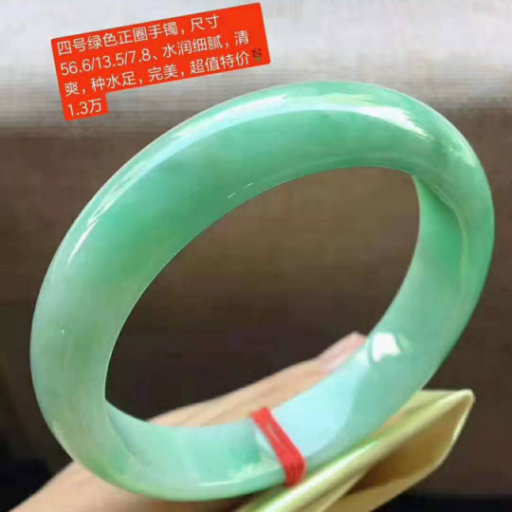 翡翠手镯