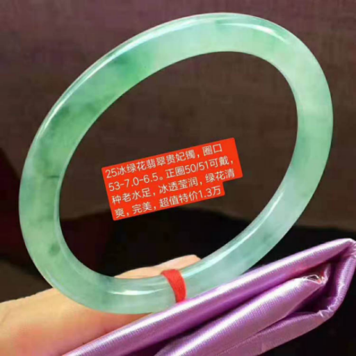 翡翠手镯