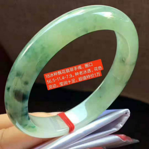 翡翠手镯