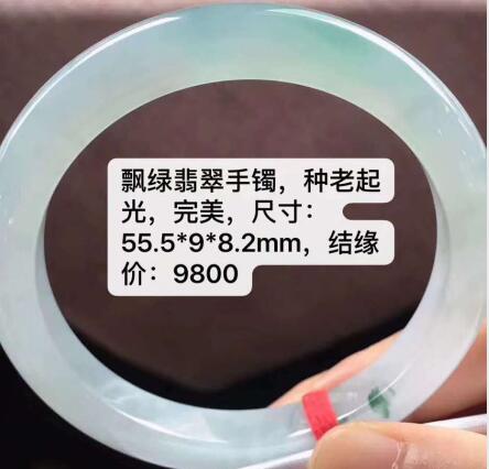 飘绿翡翠手镯