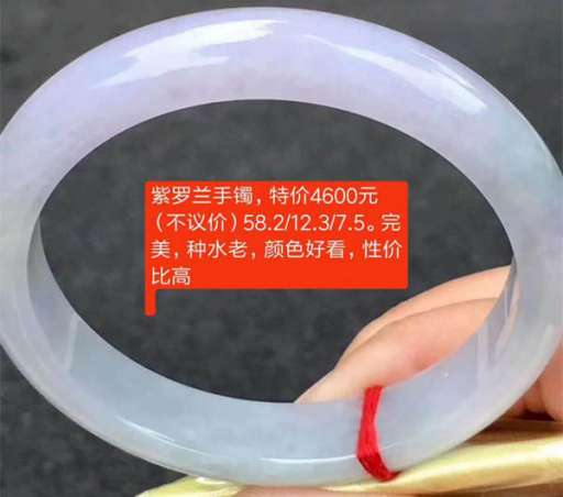 4600元紫罗兰翡翠