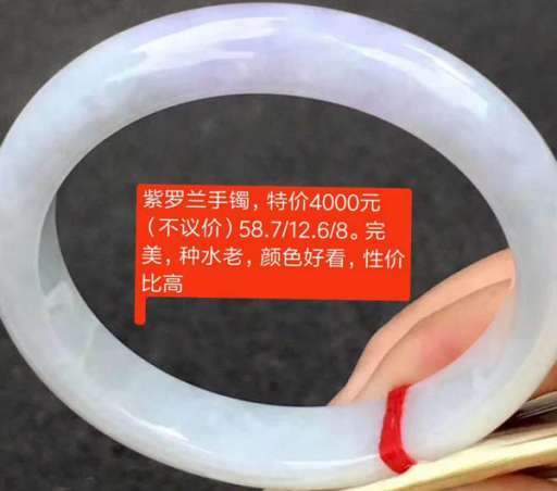 4000元紫罗兰翡翠