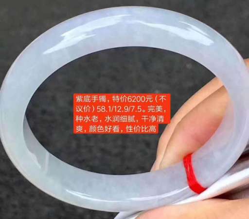 6200元紫罗兰翡翠