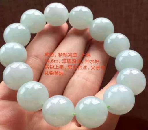 大珠男士翡翠手串