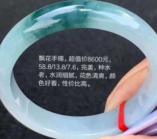 飘花翡翠手镯价格