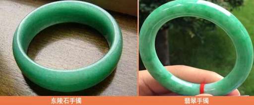 翡翠与东陵石的区别