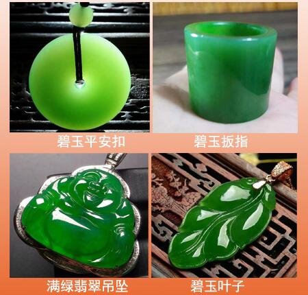 翡翠和碧玉的区别