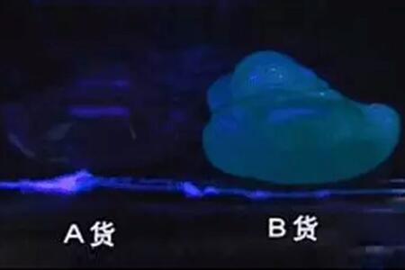 紫外荧光表现辨别翡翠A货与B货