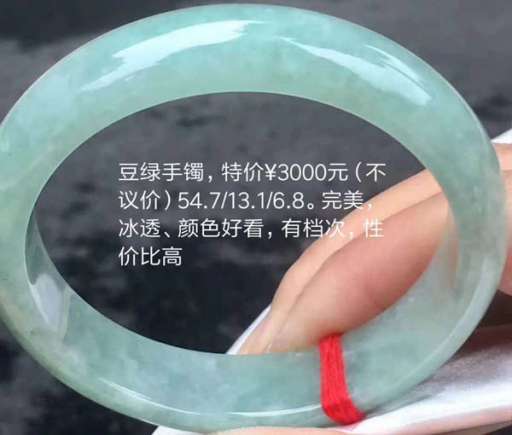 3000元豆绿翡翠手镯