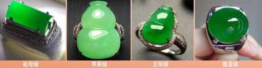 翡翠绿色等级划分
