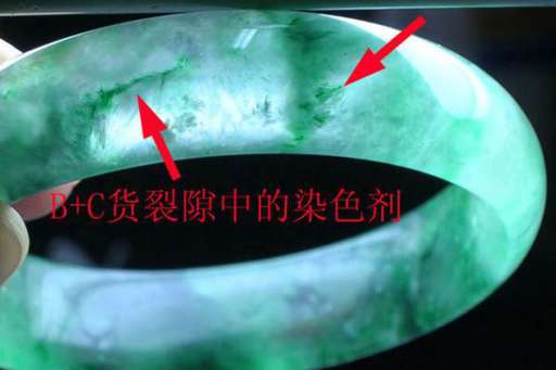 此B+C货裂隙中可见染色剂存在