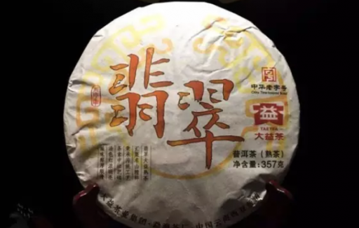 翡翠茶