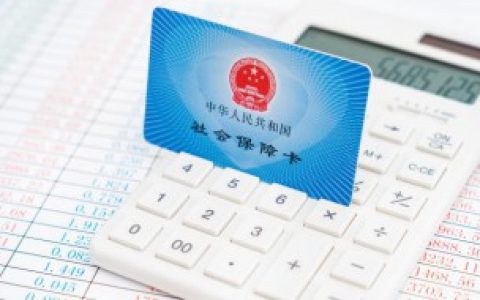 【不知道社保密码咋办】不知道社保密码怎么办