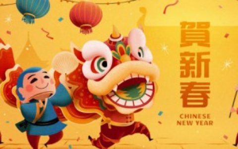 春节买房的祝福语（春节买房的祝福语有哪些）