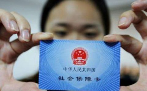 新办的医保卡怎么激活 新办的医保卡怎么做能激活