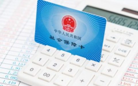 社保卡如何网上激活（社保卡怎么网上激活）