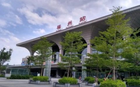 福州站指的是南站还是北站（福州站是南站还是北站）