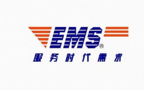 【ems啥意思】ems怎么解释