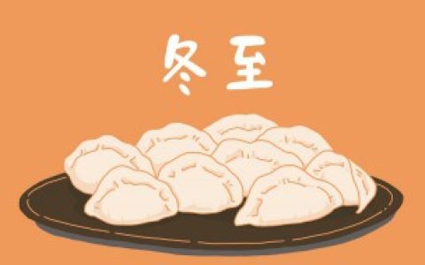 冬至烧纸钱的讲究（冬至烧纸钱的讲究有什么）