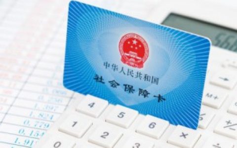 如何查自己的社保卡（怎么查自己的社保卡）