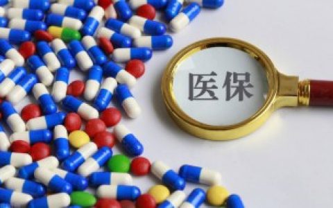 职工医保停交了怎么办 职工医保停交了咋办