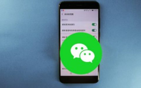 手机微信铃声怎么设置 手机微信铃声怎样设置