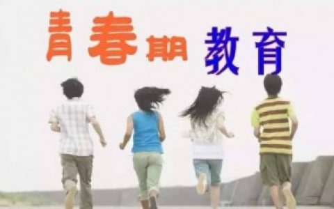 青春期是怎么启动的 青春期的启动规律