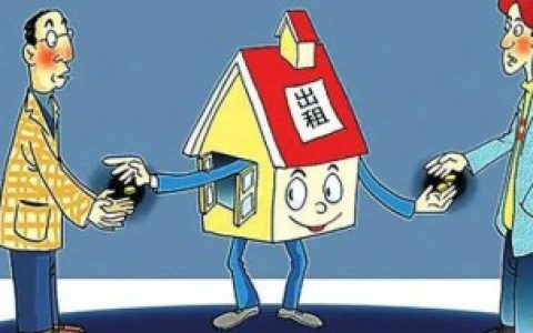 【租房通过物业需要注意什么】租房需要注意什么