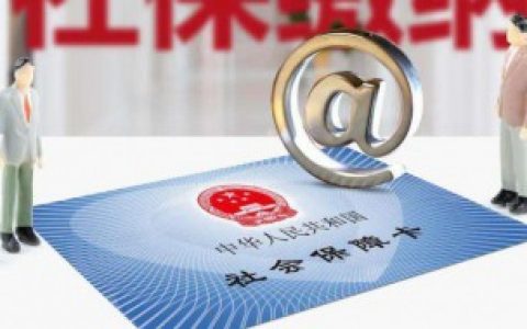 富士康的社保卡怎么用 富士康的社保卡咋用