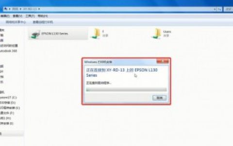 电脑连接打印机打印不出来是什么原因,电脑连接打印机打印不出来是啥原因