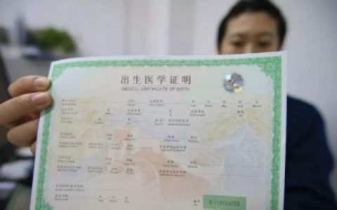 出生证丢了怎么办 出生证丢了咋办