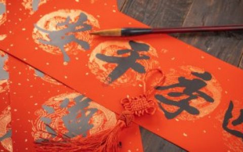 新年写春联的含义是什么（新年写春联的寓意）