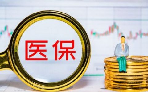 医保卡密码怎么改 医保卡密码更改方法介绍