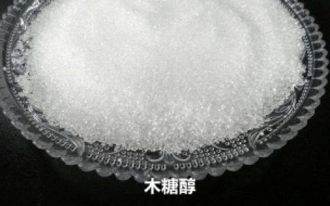 【木糖醇是什么做出来的】木糖醇是什么做的